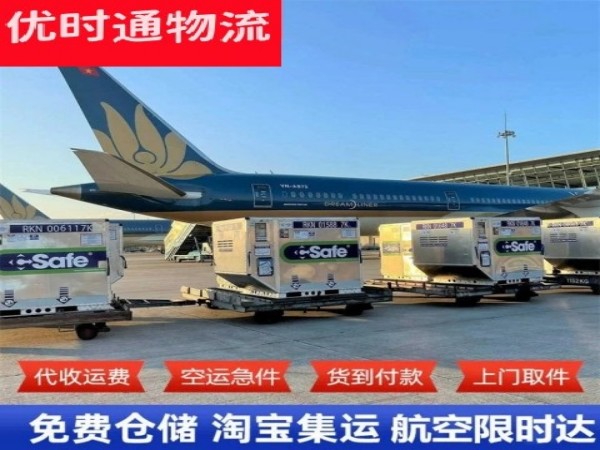 天安乡到北京空运加急专线